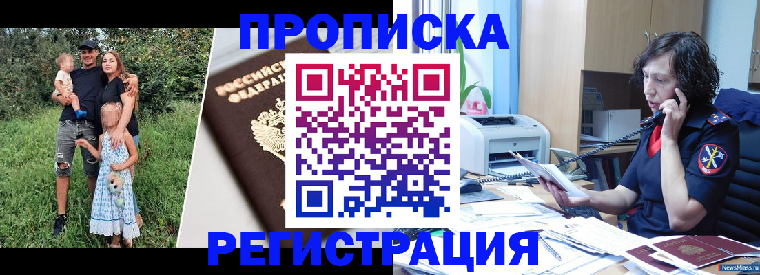 временная регистрация поиск в Уссурийске